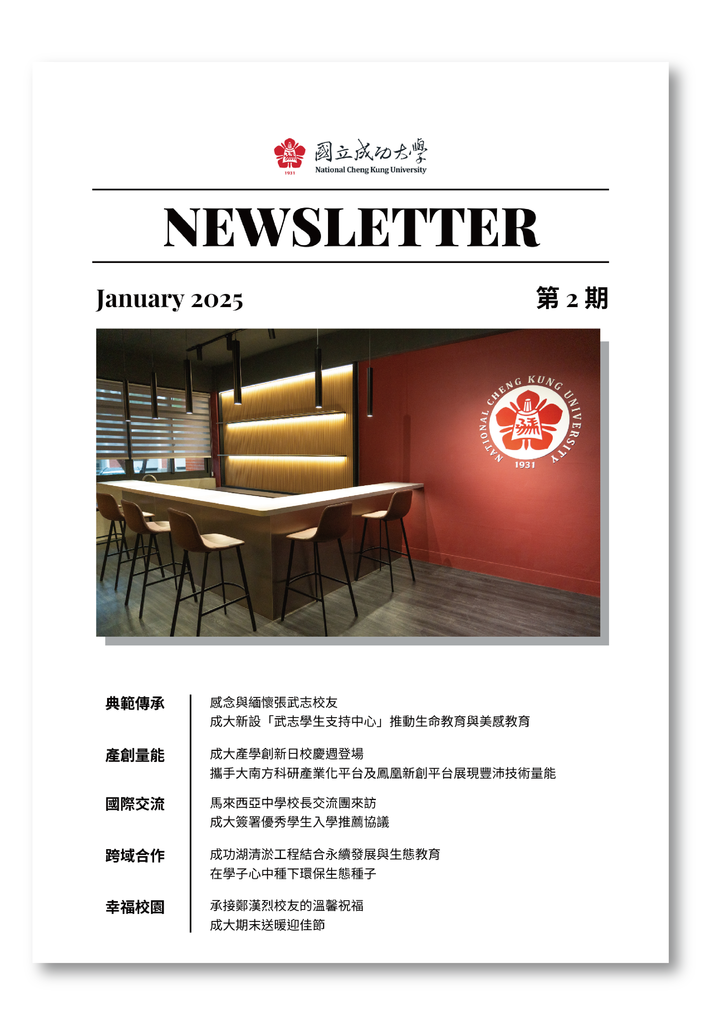 Newsletter