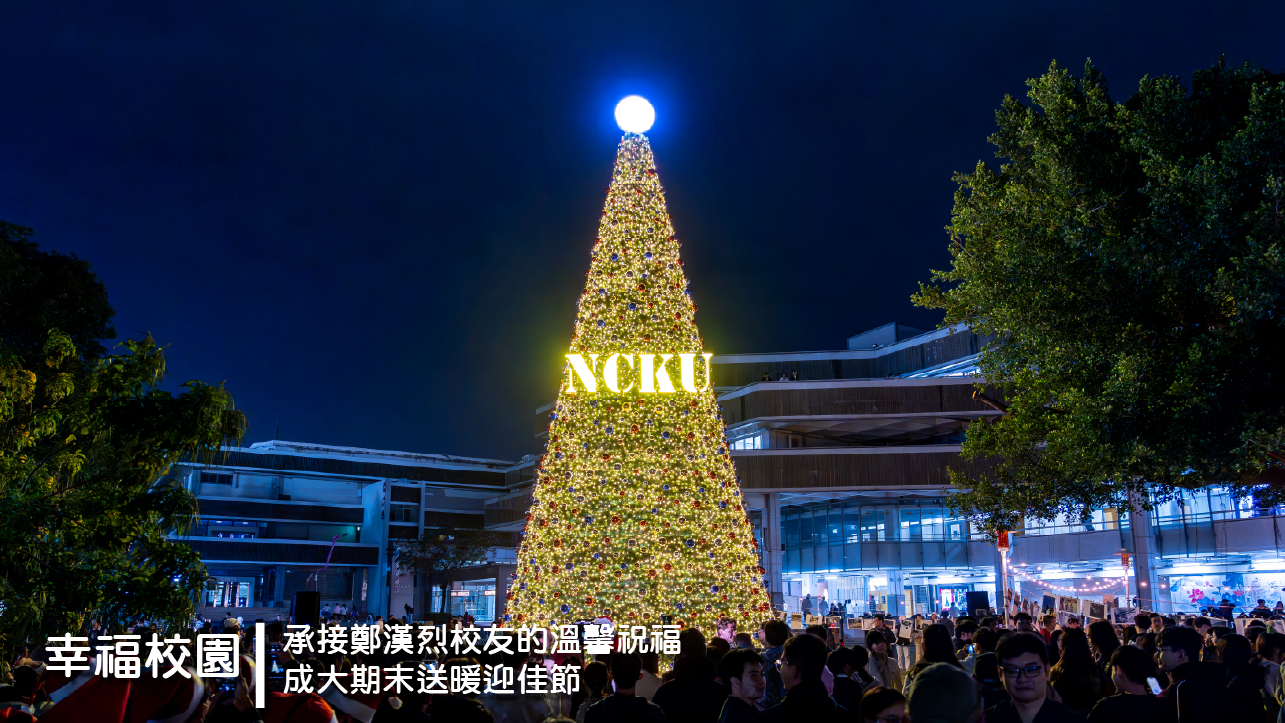 聖誕樹