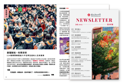 July 2025 第四期圖片